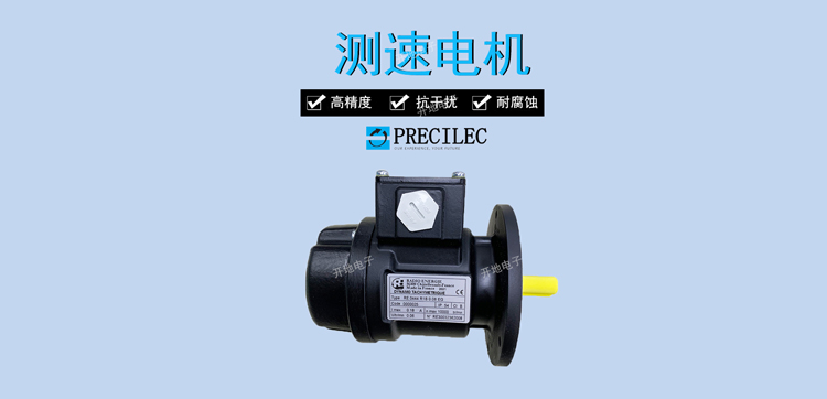 測(cè)速電機(jī)