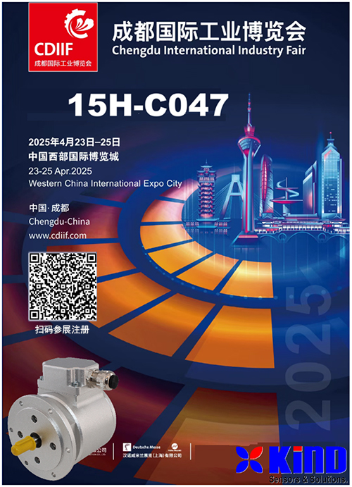 2025成都工博會